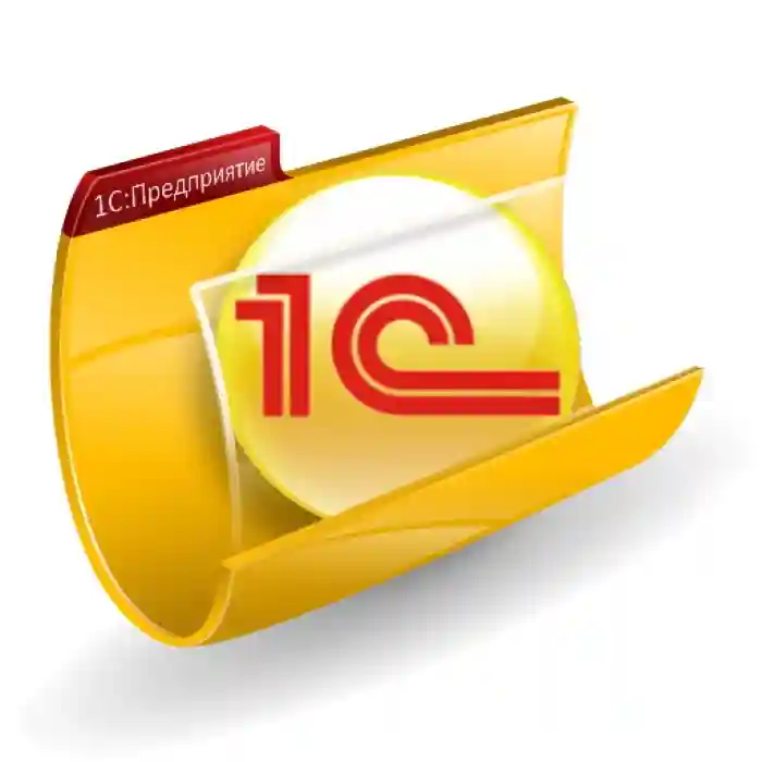 1С: Предприятие ПРОФ